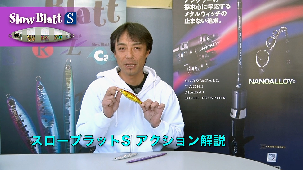 山口スロージギング編 Blog Angler S Republic