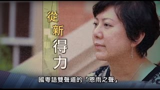 电视节目 TV1355 从新得力 (HD国语) (加拿大系列)