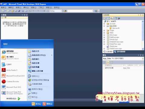 03建立資料表與欄位定義Asp.net資料庫教學 吳老師提供)