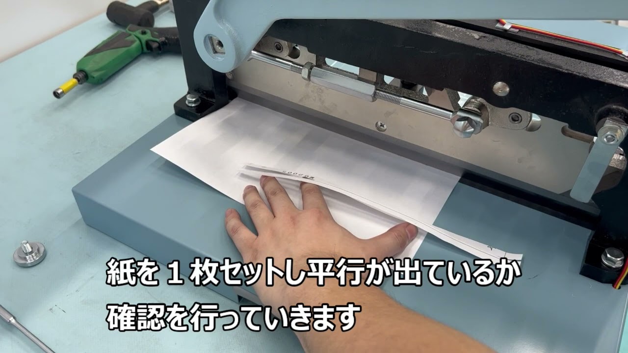 0315-236 裁断機　※配線断線あり 大型精密切断機 アーカイブ | リファインテック株式会社