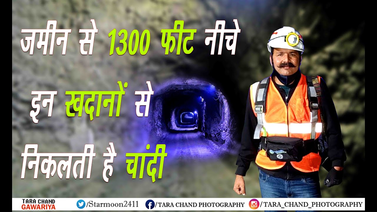 जमीन से 1300 फीट नीचे इन खदानों से निकलती है चांदी | Udaipur | hindusthan zink | Rajasthan | 2022