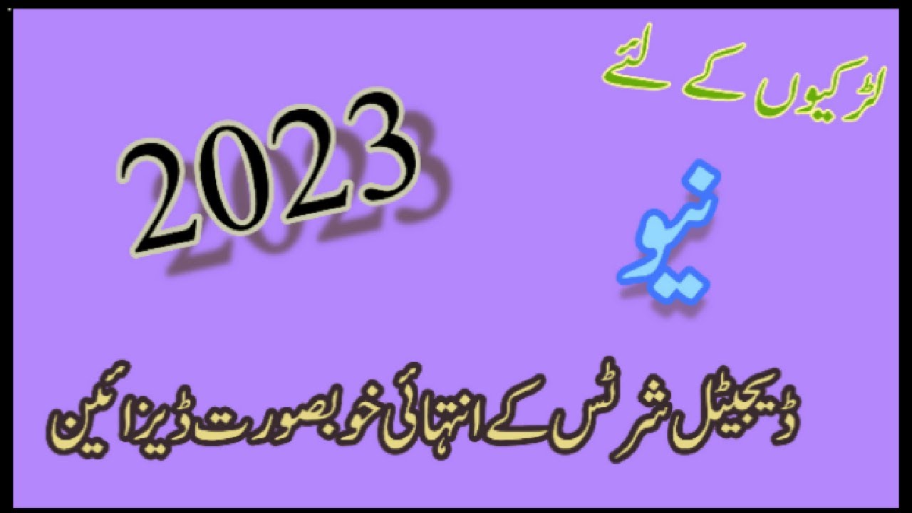 printed lawn suit design 2023||Digital print lawn shirt design||dress designs