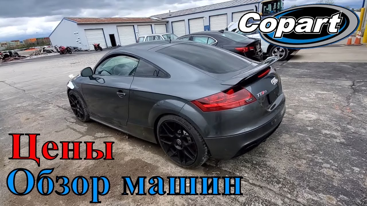 Аукцион автомобилей сша copart