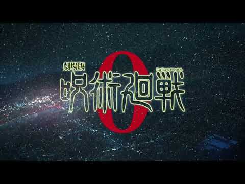 【MAD】逆夢【呪術廻戦0】HD