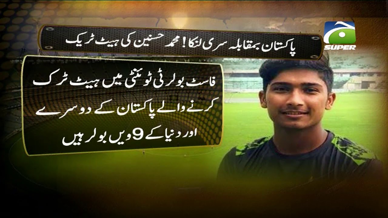 Pakistan Ba-Muqabla Sri-Lanka! Mohammad Hasnain Ki Hat-Trick