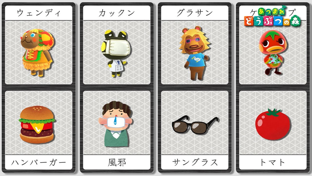 あつ森 第2弾 どうぶつたちのキャラクターの由来を考えてみた あつまれどうぶつの森 Youtube あつ森 第2弾 どうぶつたちのキャラクターの由来を考えてみた あつまれどうぶつの森 Youtube