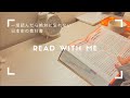 *☽ READ WITH ME/一度読んだら絶対に忘れない日本史の教科書