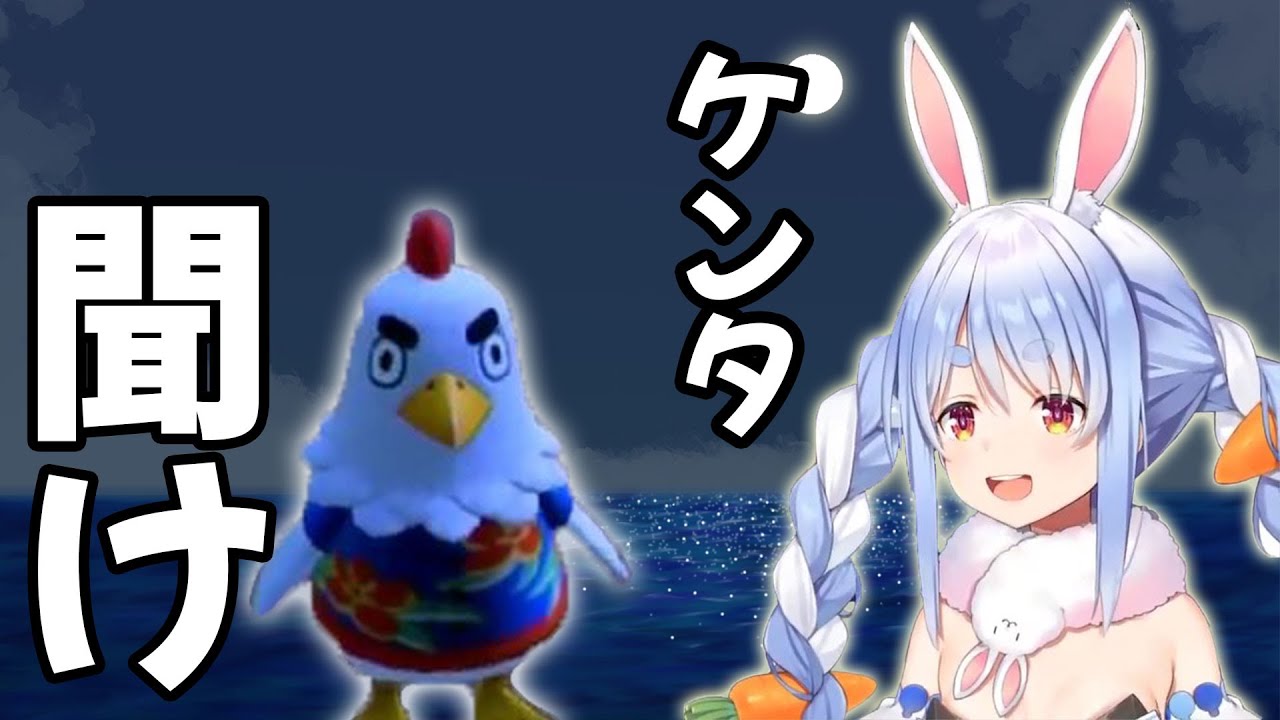 洗脳され焼き鳥にされる運命のケンタを救いたい兎田ぺこら【あつまれどうぶつの森】