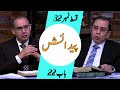 Biblee Mutalia I پیدایش - Episode 32 -  Chapter 22