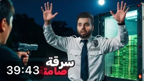 سرقوا مليون دولار من شاحنة الأموال بطريقة حيرت الاف بي اي