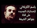 قريبا باسم الكربلائي احلف بسمه محرم 1437
