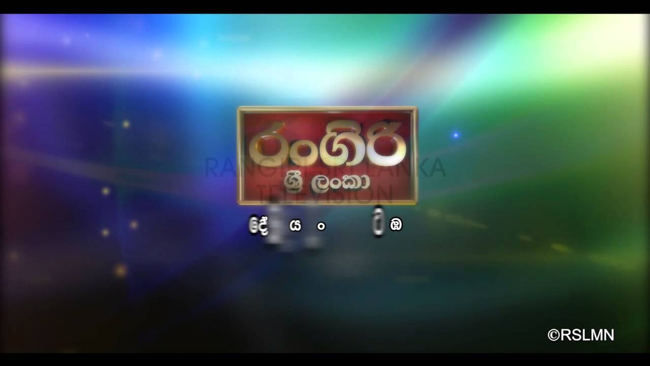 Rangiri Sri Lanka Television YouTube