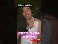 深夜の路上で1人酒