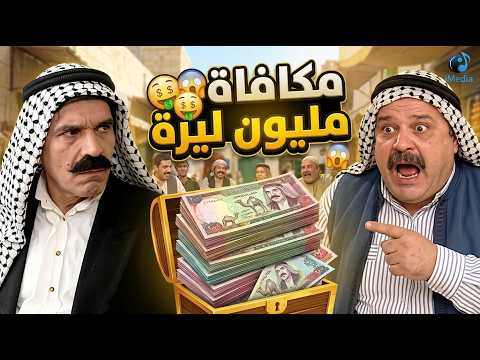 ياسر العظمة طلق مرته من اجل المليون ليرة وبالاخر خسرهم 😂😂
