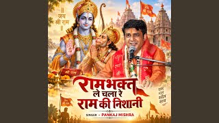 Ram Bhakt Le Chala Re Ram Ki Nishani