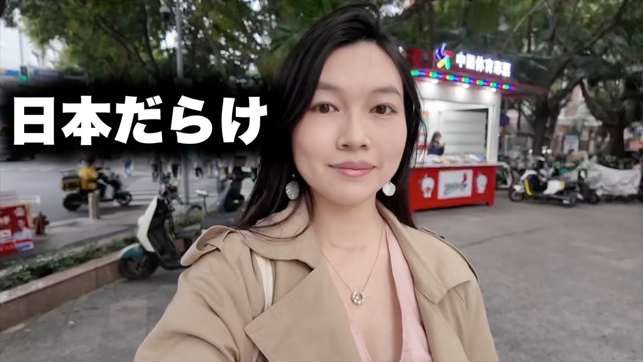 中国なのに、日本だらけの街を歩く｜広州・日本人街