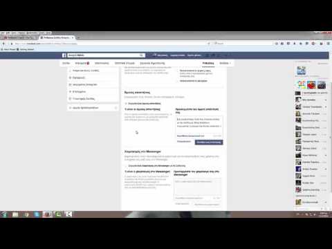 Βίντεο: Πώς μπορώ να προσθέσω ένα αρχείο στη σελίδα μου στο Facebook;
