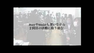 主に「思考力・判断力・表現力等」を育成するための指導例　～やりとりを重視した授業、ALTを活用した実践～