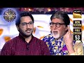 Shiksha Ki Kalam | Kaun Banega Crorepati S17 | Ep 53 | Full Episode | 22 Oct 2025