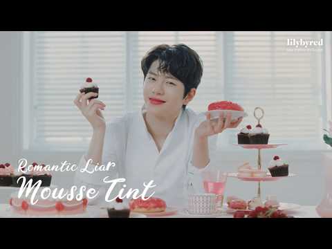 릴리바이레드 로맨틱 라이어 무스 틴트 15s
