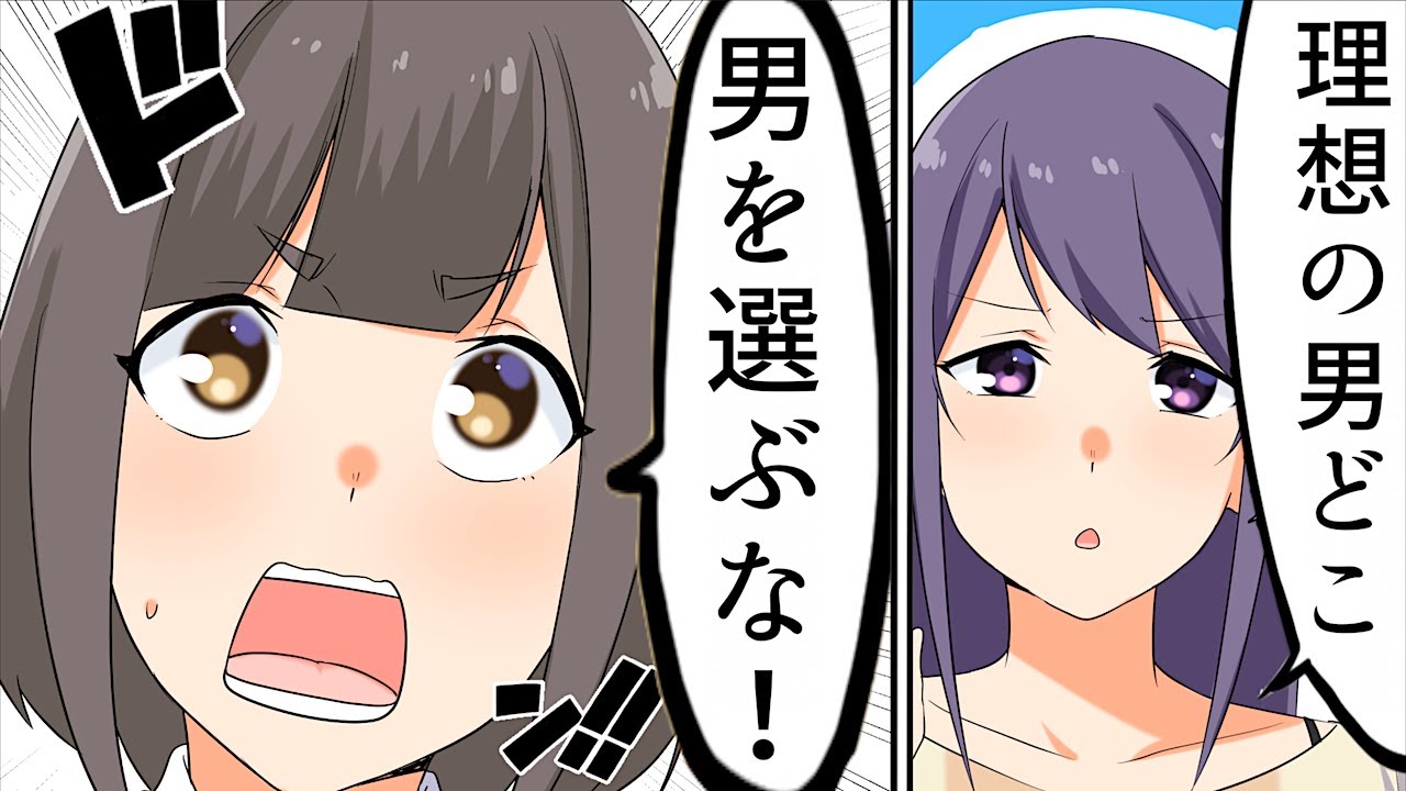 フェルミ研究所 漫画 どうしたら結婚できるのか マンガ動画 Youtuberコメ速報