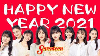 Seventeenモデルたちから、あけましておめでとう2021年 ③