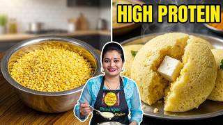 🌱🍯मूंगदाल से बनाया एकदम सॉफ्ट फूला-फूला नाश्ता,इतना टेस्टी जो खाये खाता ही रह जाये | Moong daal idli