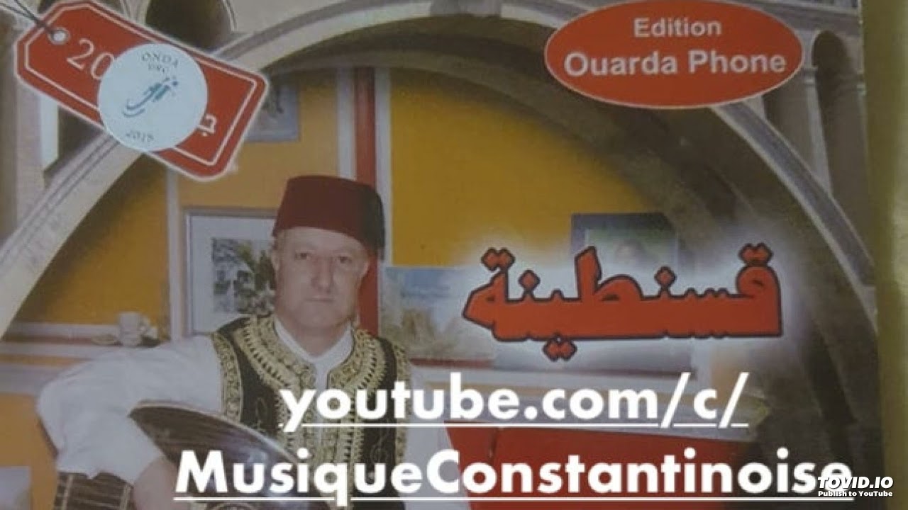 Lahmar Mohamed Salah- Constantine  لحمر محمد الصالح- قسنطينة