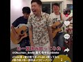 TUBE 夏うたメドレー 〜夏を抱きしめて〜夏だねラテンver.〜あー夏休み〜The Last of IKE IKE 〜真夏のピュー〜