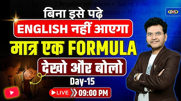 📘 Day-15 | सबसे अलग Concept 😱 | सीखे English बिल्कुल Basic से  🗣️ English with Dharmendra Sir
