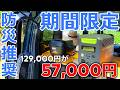 【ポータブル電源】災害時に使える！電池も部品も15年の長寿命 【期間限定クーポン情報】FOSSiBOT F1200｜防災推奨