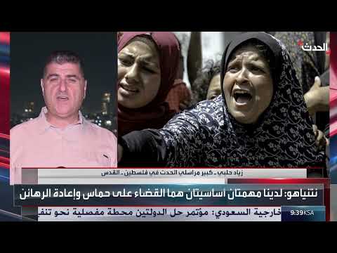 تطورات الأوضاع في غزة... إسرائيل تتجه نحو عملية برية؟