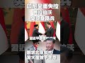 印尼抗議與大閱兵