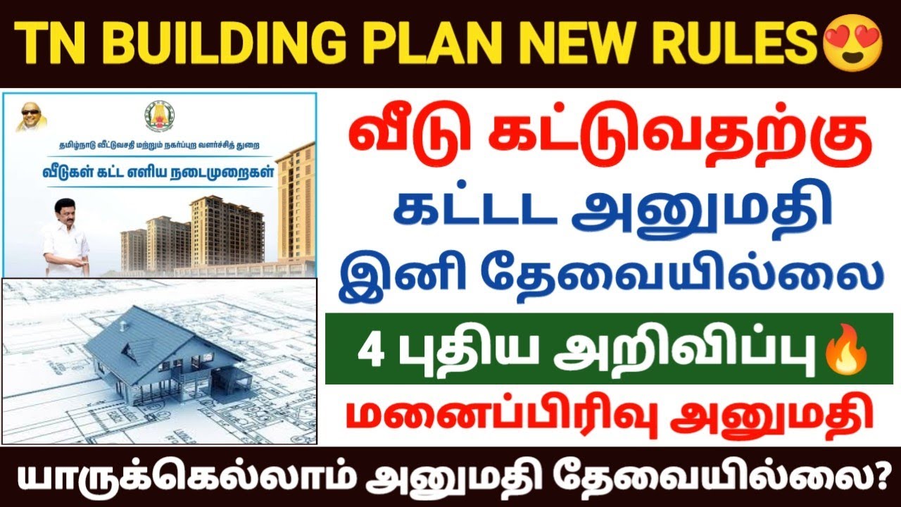 Building Plan Approval In Tamil Dtcp Approval Tamil Building building-plan-approval-in-tamil-dtcp-approval-tamil-building