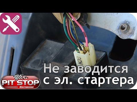 Почему Хонда не заводится с (без) АКБ, с эл. стартера