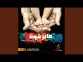 El 3elah العيلة Feat Barsoum Elkomos Eshak برسوم القمص اسحق El 3elah العيلة Feat Barsoum Elkomos Eshak برسوم القمص اسحق