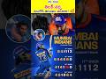 తిలక్ వర్మ తాండవం 45 balls కి 101 runs / #ipl #cricket #shorts #tilakvarma #mumbaiindians
