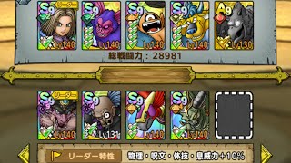 DQT 闘技場 229-他 練習 復活PT試験 2戦