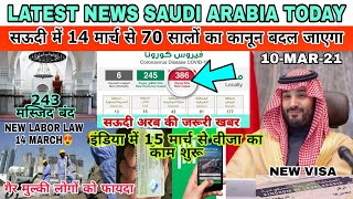 Latest News Saudi Arabia Today New Labour Law Masjid New Visa Corona|@JawedVlogger7