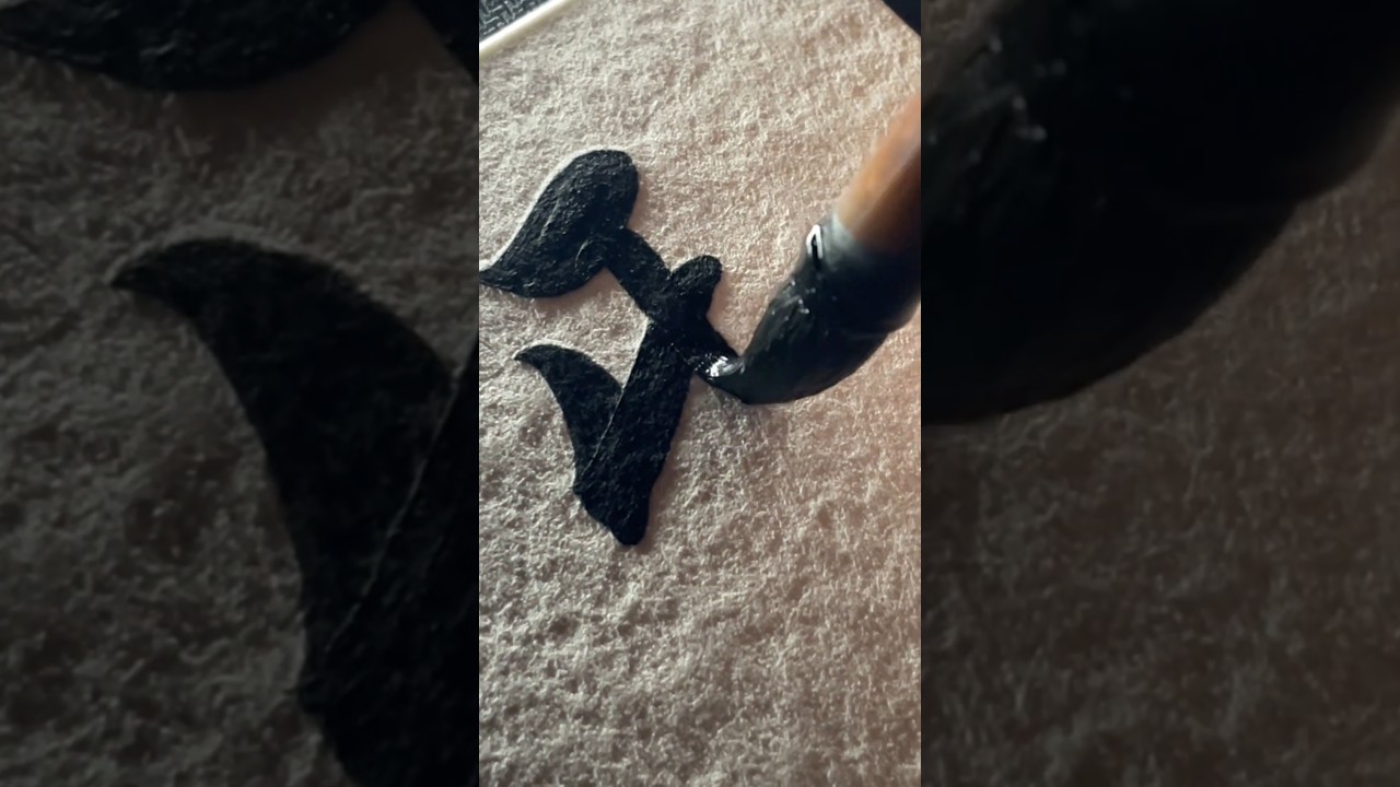 #calligraphy #art #艺术 #艺术 #painting #书法家 #書道 #drawing #illustration #汉字之美 #癒し #diy