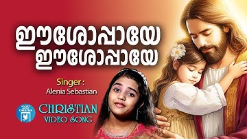 Eeshoppaye Eeshoppaye | Christian Video Song | Alenia Mol | Shibu Antony Mavelikkara| Joji Johns