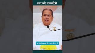 मन में कमज़ोरी क्यों आती है ..? Why does Weakness Arise in the mind? BK Mohini Didi #brahmakumaris