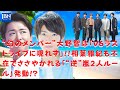 【大野智】【V6】【相葉雅紀】メンバー入りの可能性があったほどＶ６と縁深い大野。大野さんとしては、自身の状況や影響力も鑑みてラストライブへの来場を避けたのかもしれませんね