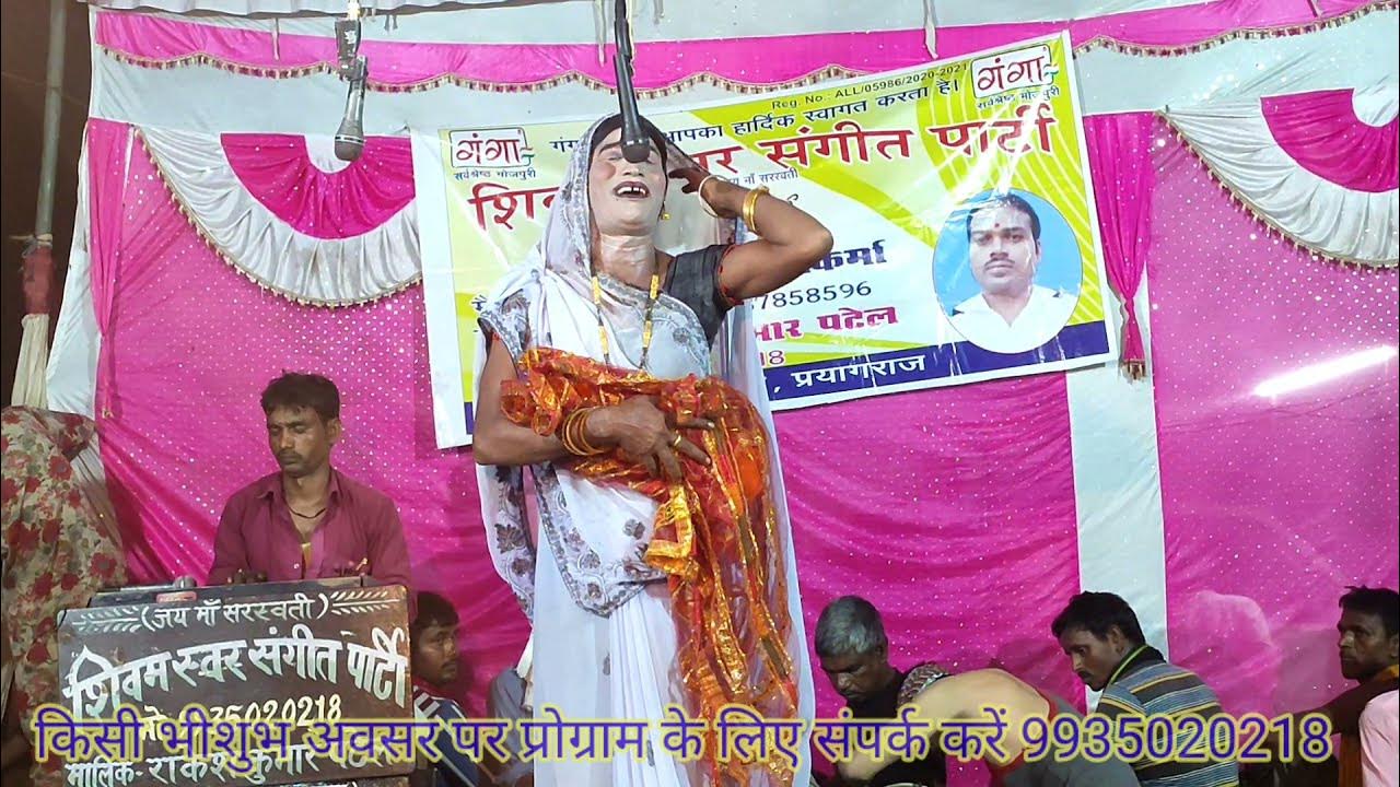 चुनरिया में दाग लग गईल। master Rakesh Patel ki nautanki. YouTube