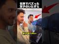 飛行機の中で、双子が前代未聞の事件を起こしました!