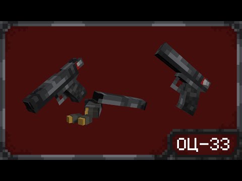 Анимации ОЦ-33 "Пернач" - LevkaPack ModularWarfare-Shining Minecraft Mod 1.12.2