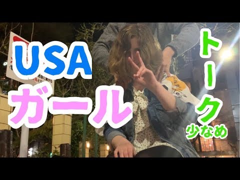 USAガール！トーク少なめ 【セラピスト シュウの大分市都町フリーマッサージ】