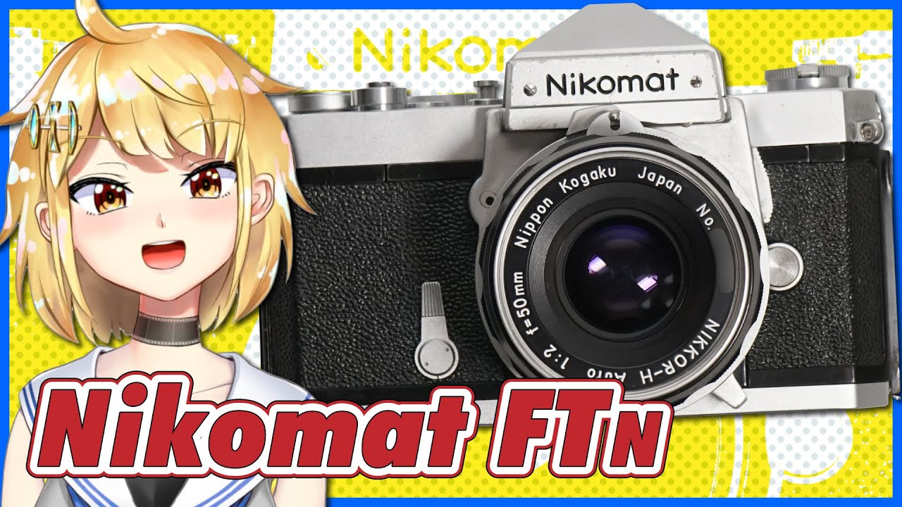 Nikomat FTN 解説・使い方（Nikkormat FTN）