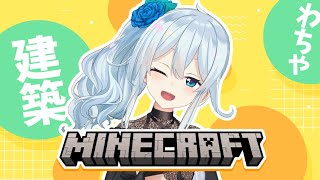 【Minecraft】にじ鯖でみんなでつくるらしい！（全然忘れてた）【雪城眞尋/にじさんじ】