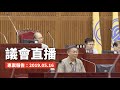 柯P直播／議會專案報告：說到做到！阿北的重大工程進度｜2019.05.16